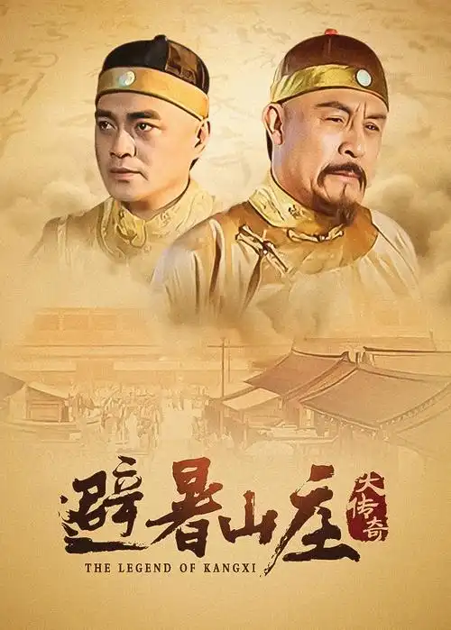 神马影院年代群像电视剧归途列车海报