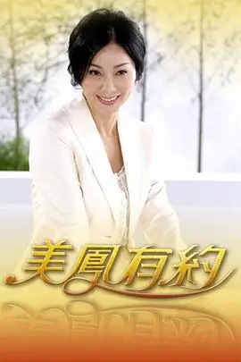 神马影院乐队纪实综艺乐队请回答海报