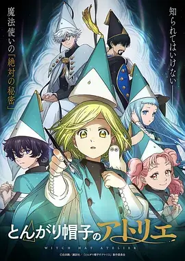 神马影院青春科幻动漫夏日重构海报